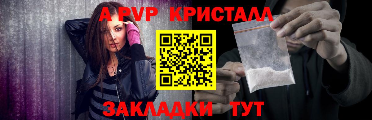 A-PVP СК Малгобек