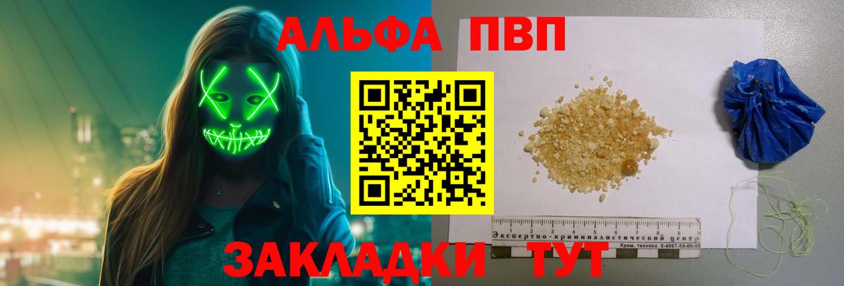 A-PVP мука  Вход с VPN  Малгобек  Alpha PVP  APVP Crystall  APVP Crystall 