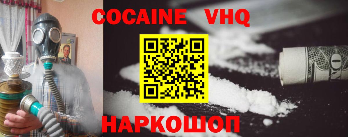 КОКАИН Эквадор  КОКАИН Перу  Вход с VPN  Малгобек 