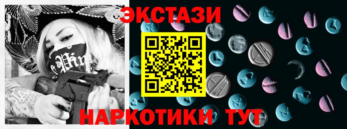 Ecstasy  Ecstasy 280 MDMA  Вход с VPN  Малгобек 