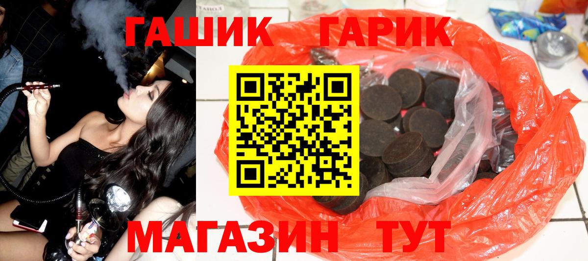 ГАШИШ Premium Малгобек
