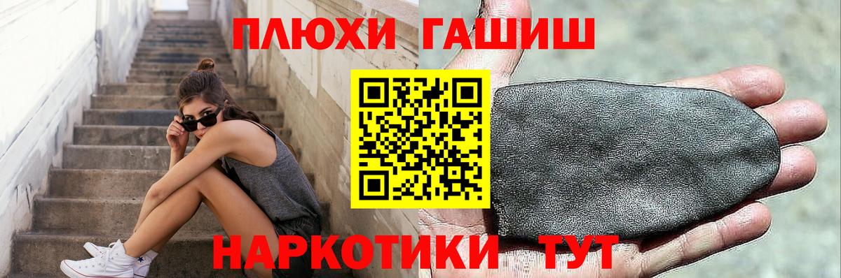 закладки  Гашиш хэш  Вход с VPN  Гашиш гашик  Малгобек 