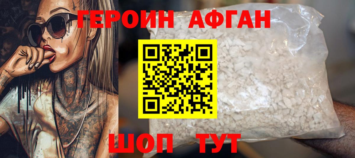 Героин хмурый  ГЕРОИН  Малгобек  Вход с VPN 