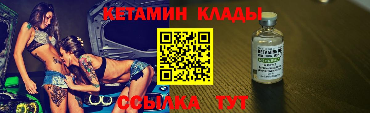КЕТАМИН ketamine Малгобек