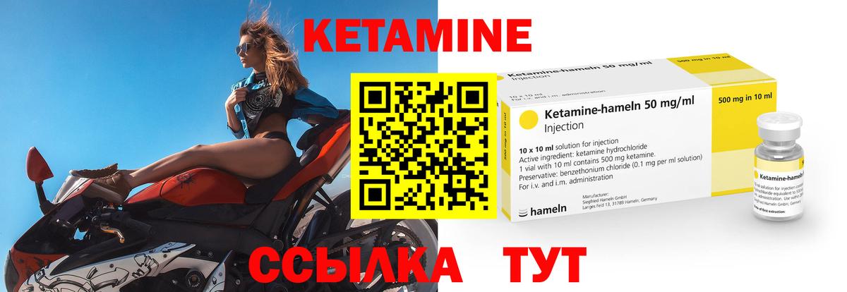 Кетамин ketamine  Вход с VPN  Кетамин VHQ  Малгобек 