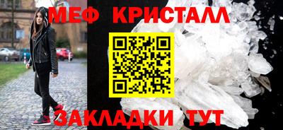 меф Донецк