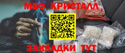 меф Донецк