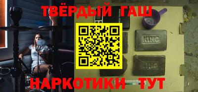 синтетический гашиш Заволжье
