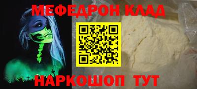 меф Донецк