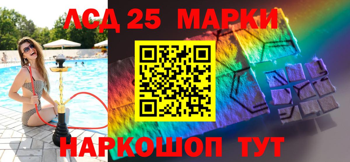 Малгобек  ЛСД экстази кислота  Вход с VPN  LSD-25 экстази кислота 