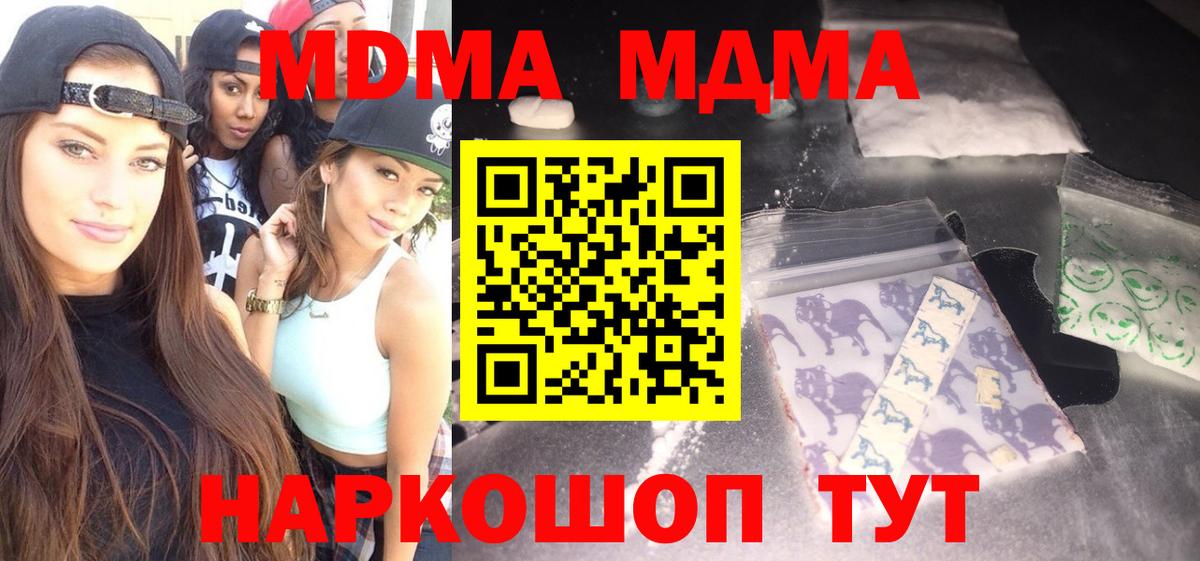 МДМА молли  МДМА  MDMA Molly  Малгобек  Вход с VPN 
