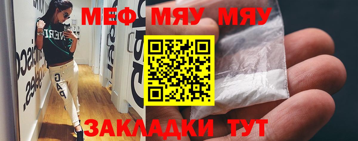 МЕФ мука Малгобек