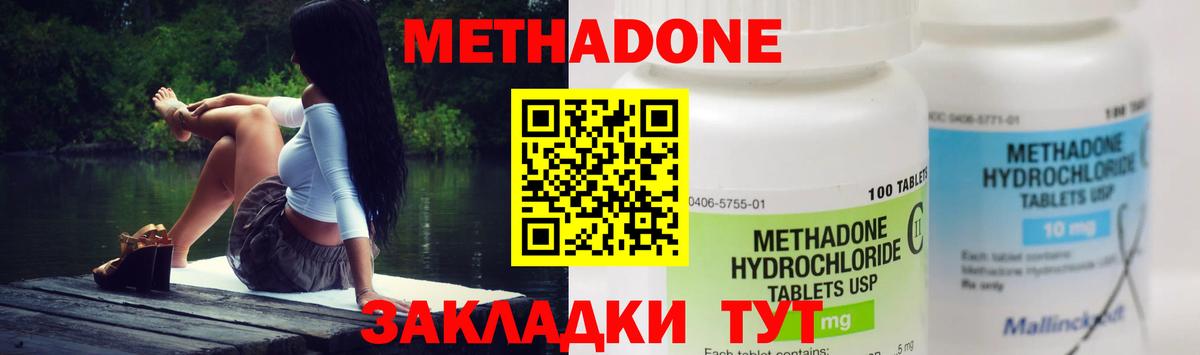 МЕТАДОН кристалл  МЕТАДОН кристалл  Малгобек  Вход с VPN 