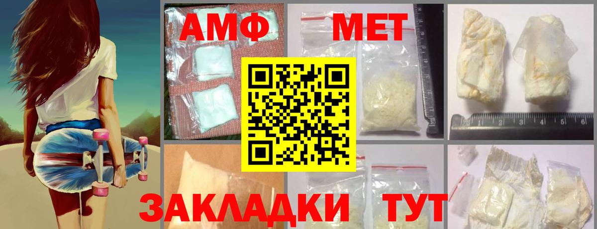 Метамфетамин Methamphetamine Малгобек