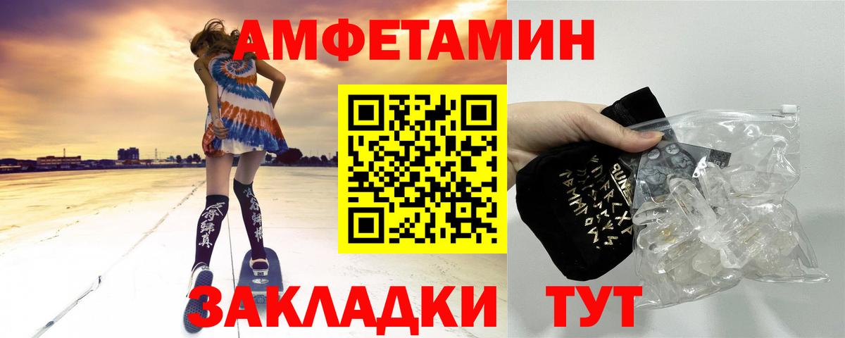 Малгобек  Метамфетамин винт  Вход с VPN 