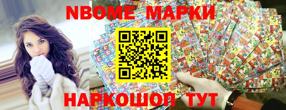 Малгобек  Марки 25I-NBOMe 1,5мг  Наркотические марки  Марки 25I-NBOMe 1,5мг  Вход с VPN 