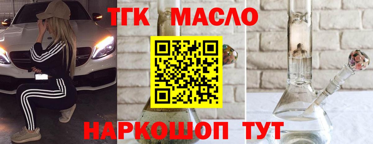 Малгобек  Дистиллят ТГК THC oil  Дистиллят ТГК вейп с тгк  Вход с VPN 